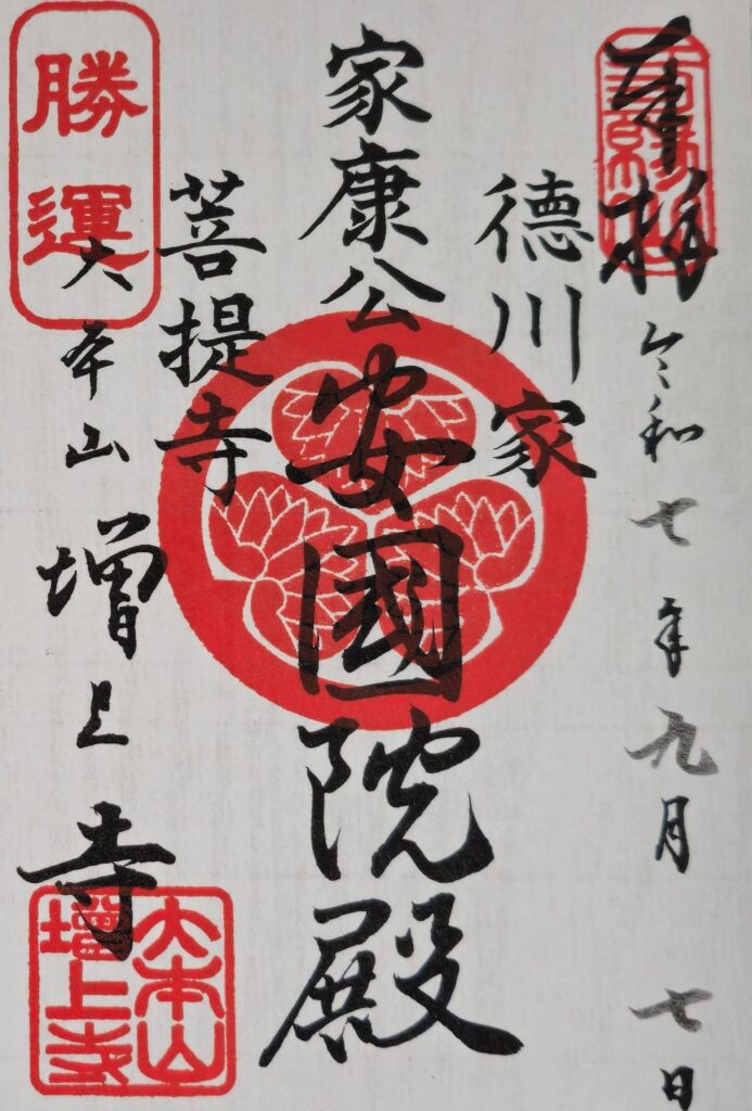 20250909 071820 zojo ji