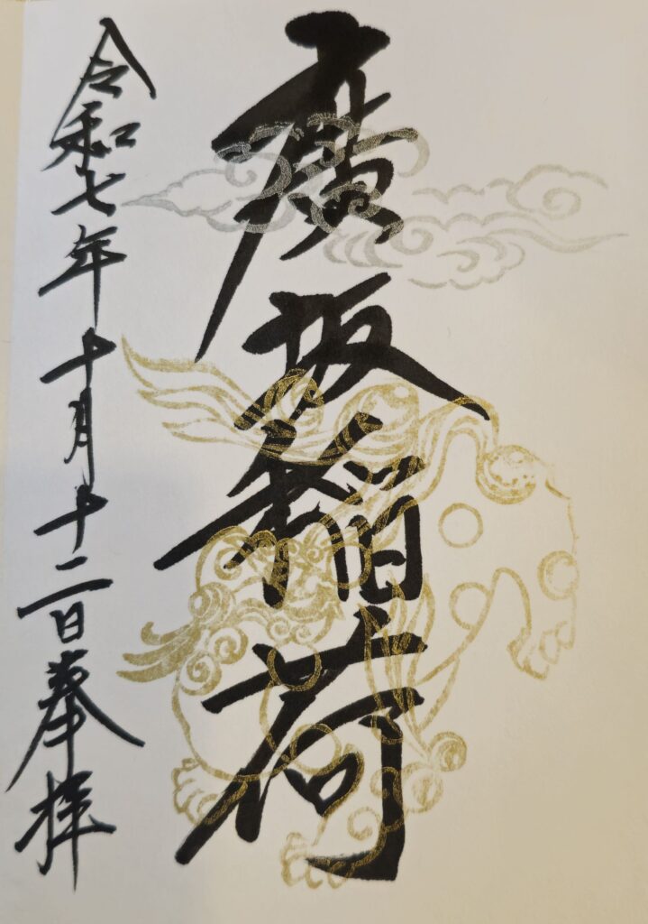 20251012 144913 small